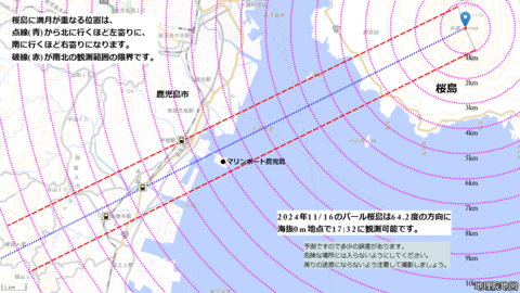 1116パール桜島