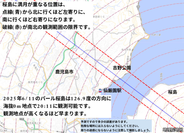 2025_0611パール桜島地図