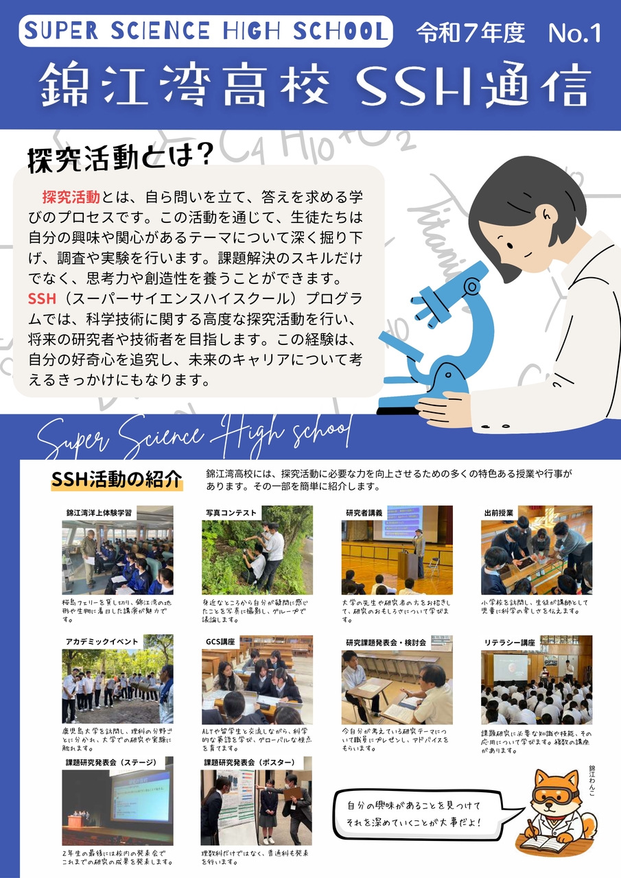 R7 SSH通信NO1_compressed_page-0001