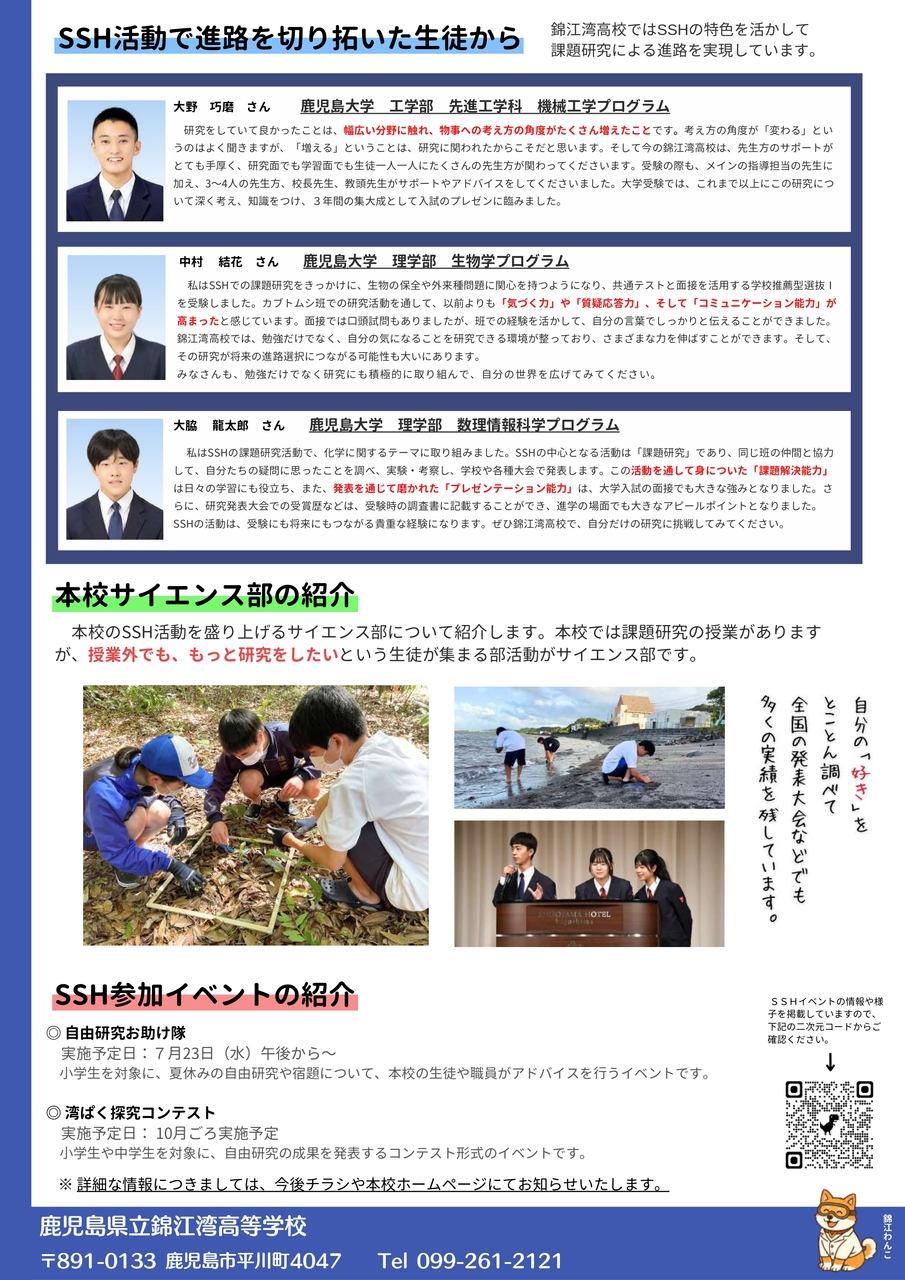 R7 SSH通信NO1_compressed_page-0002