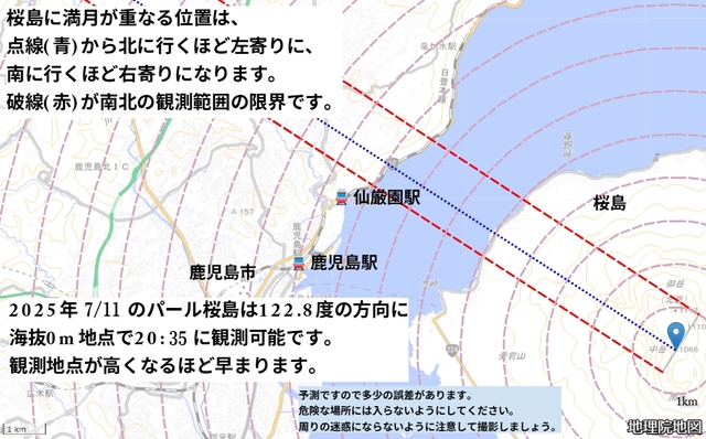 2025_0711パール桜島