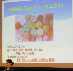 薬物乱用防止講座 (06)