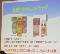 薬物乱用防止講座 (07)