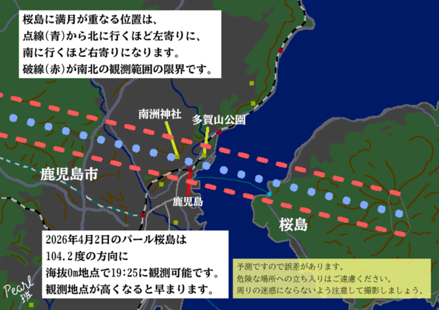 20260402パール桜島地図